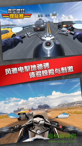 真实摩托锦标赛苹果版下载