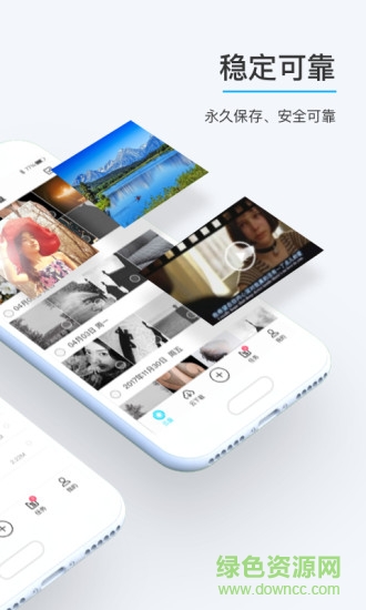 比特球云盘大屏版