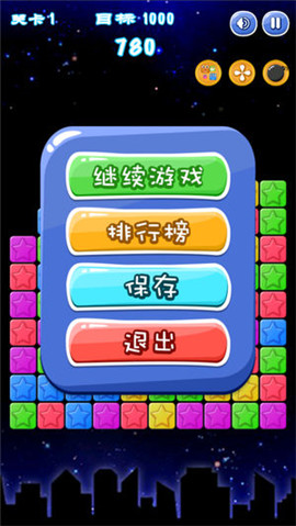 星星消除大作战 星星消除大作战手游下载