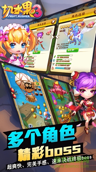 切水果3hd 切水果3hd手游