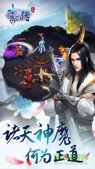 紫玩青云传手游