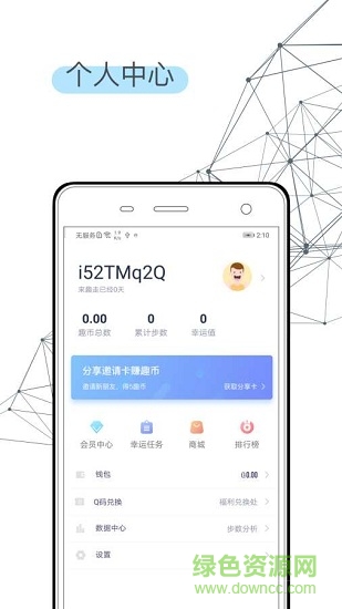 步步换礼app