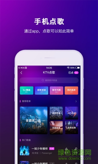 魅ktv最新版app下载