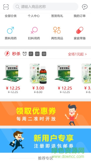 辰星医药 辰星医药app下载