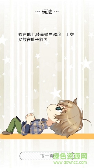 燃烧卡路里手游