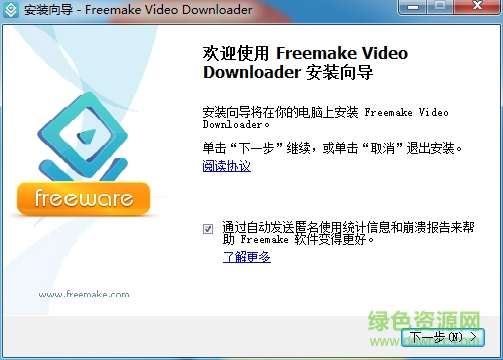 Freemake video Downloader最新版