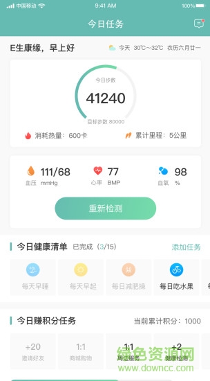 e生康缘 e生康缘app