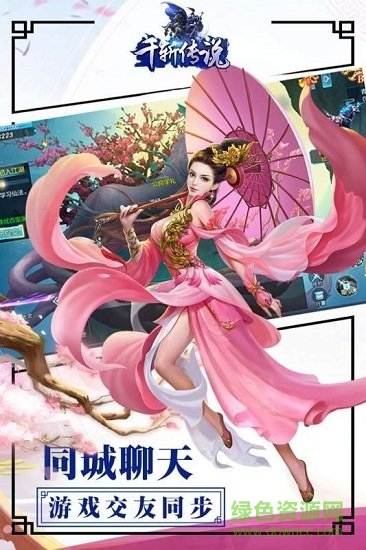 千斩传说 千斩传说手游