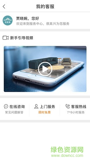 青杉居专享版 手机青杉居专享版app下载