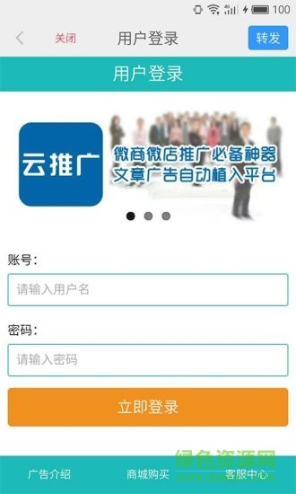 微传媒推广平台 微传媒app