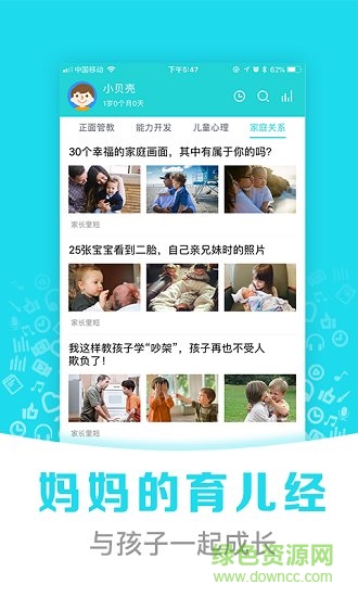 熊宝儿歌故事 熊宝儿歌故事最新版下载