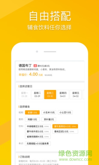 幸福早餐app下载