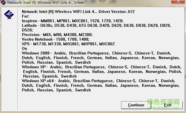 4965agn win7驱动 4965agn最新驱动