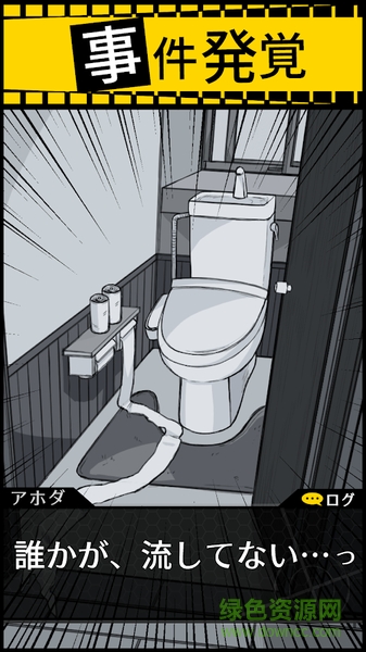 笨蛋推理游戏下载