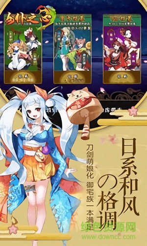 女仆之心九游版下载