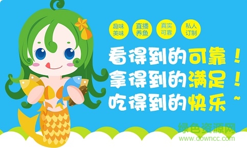 趣养鱼 趣养鱼app下载