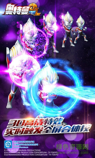 奥特曼系列ol电脑版