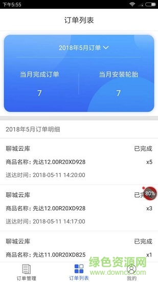 车小主技师手机版