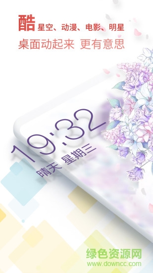 桔子壁纸安卓版