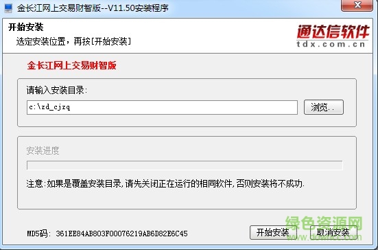 金长江证券交易版 金长江网上交易软件
