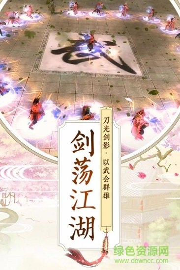 九州行电脑版 九州行手游电脑版