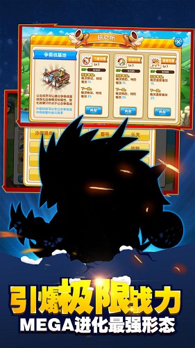 梦幻超进化 梦幻超进化手游