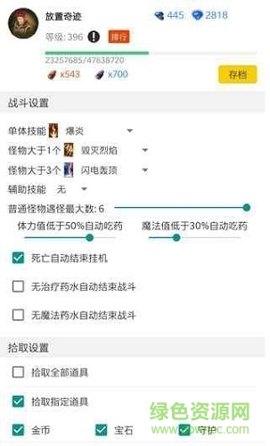 放置奇迹 放置奇迹内购