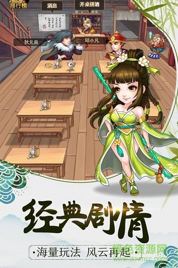 暴走大侠最新360版下载