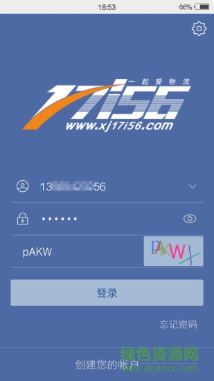 中泰蓝天app 中泰蓝天物流