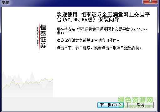 恒泰证券金玉满堂网上交易平台 恒泰证券金玉满堂