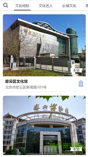 文化密云 文化密云app下载