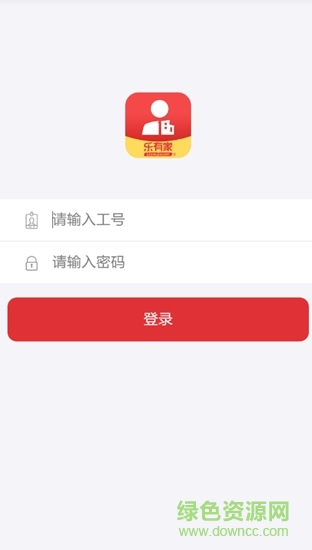 乐有家项目管家安卓版 乐有家项目管家app