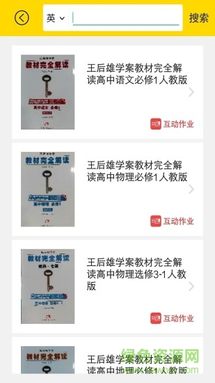 暑假学霸帮app 暑假学霸帮app下载