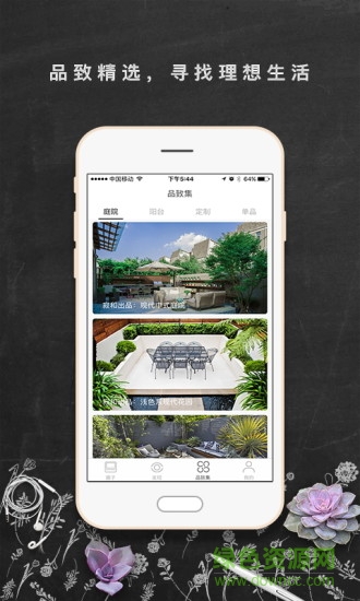 山禾仓手机版下载