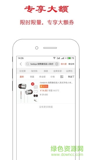 比价网 比价网app下载