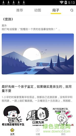 皮乐app 皮乐短视频