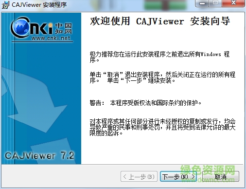 易晰caj阅读器 易晰caj阅读器官方版