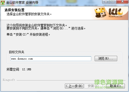 金山软件管家最新版
