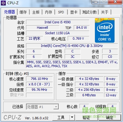 cpu-z绿色版