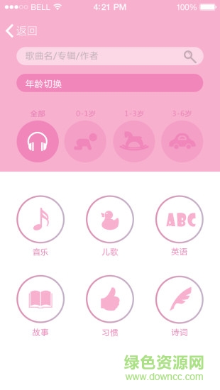 星空马卡龙手机版