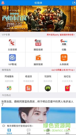 优视侠安卓版 优视侠手机版