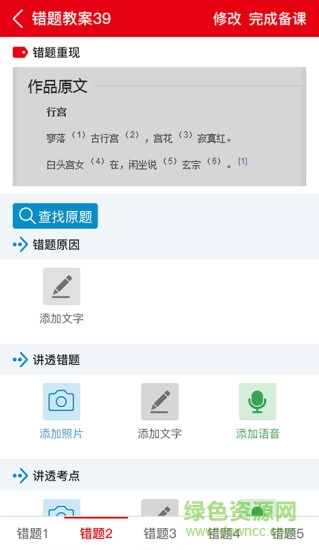 59错题教师版 59错题老师版