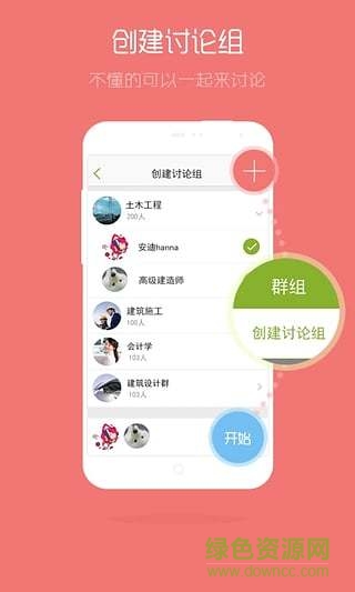 淮信实习app 淮信实习