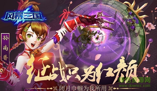 小米风暴三国安卓版 小米风暴三国手游