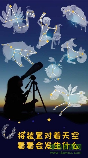 星空探索安卓版 星空探索手机版