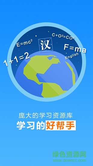 中山教育人人通软件 中山教育人人通客户端