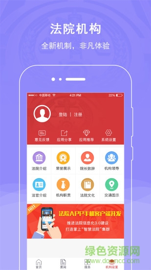 涪城区人民法院