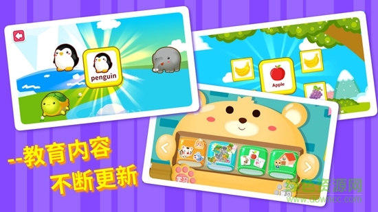 启蒙之星英语 启蒙之星英语app