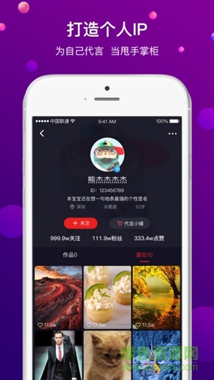 出彩短视频app 出彩短视频