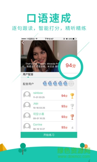 阿卡索小学外教app